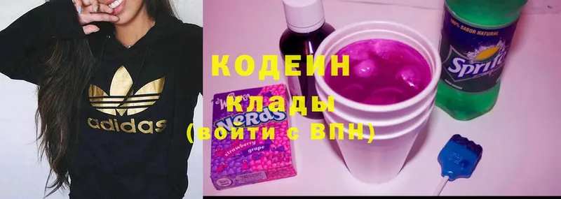 Кодеин Purple Drank  как найти закладки  Билибино 