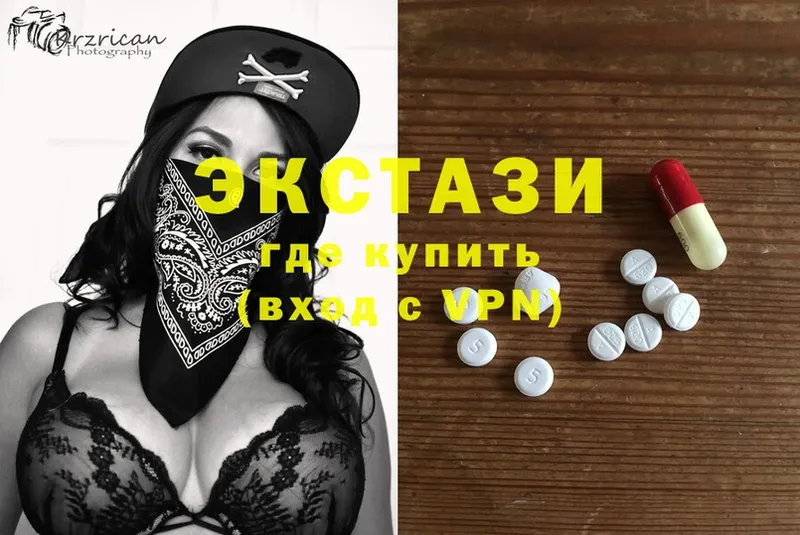 Ecstasy 99%  МЕГА сайт  Билибино 