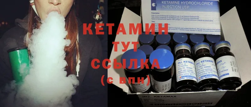 Кетамин ketamine  купить наркотик  Билибино 