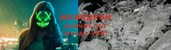 стафф Медногорск