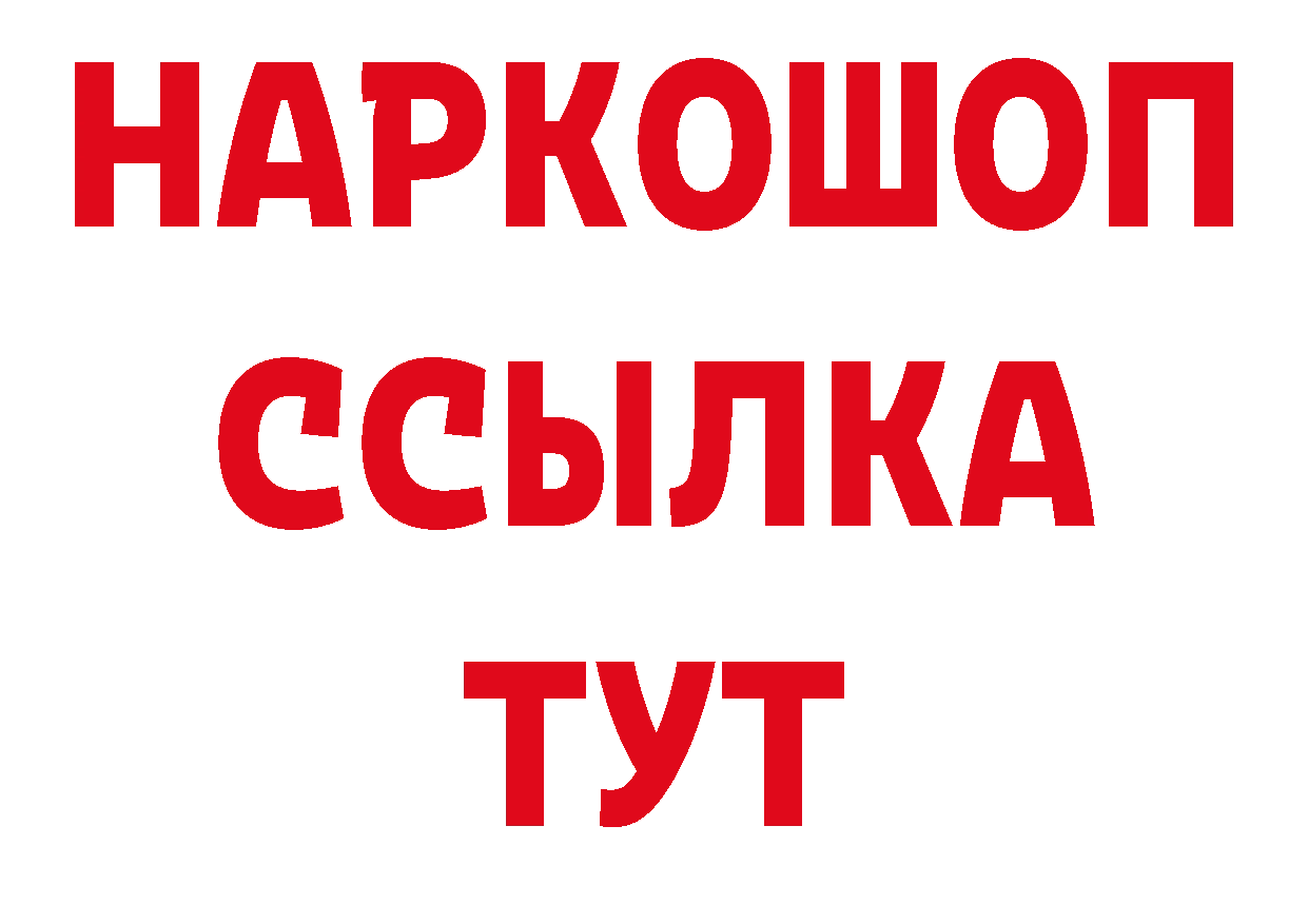 Что такое наркотики площадка состав Билибино