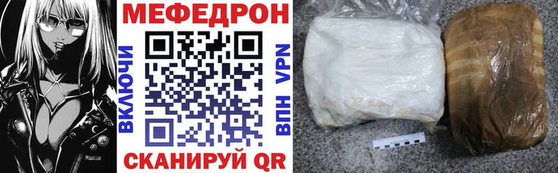 МЯУ-МЯУ кристаллы  что такое наркотик  Билибино 
